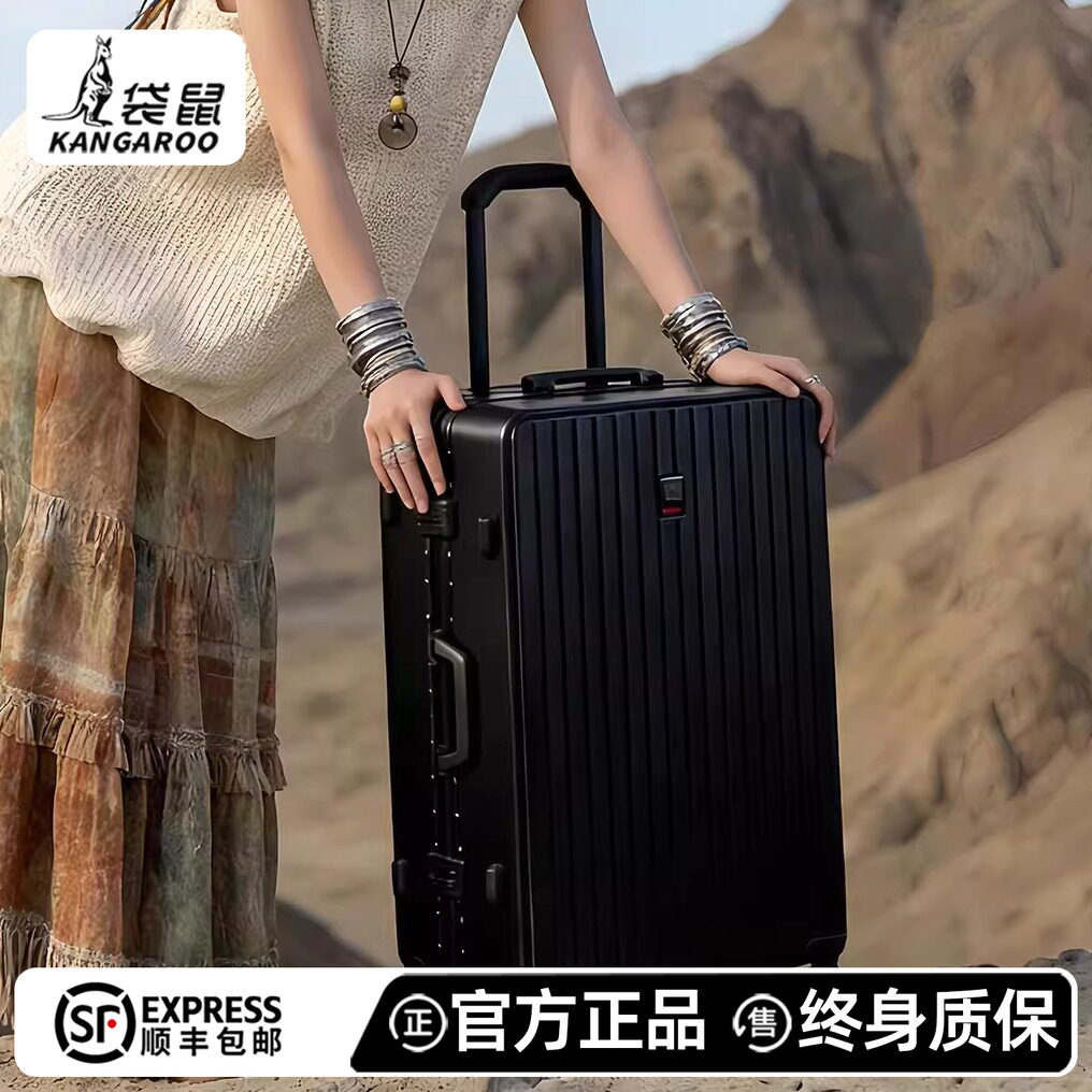 袋鼠行李箱官方旗舰店正品结实耐用加厚拉杆旅行密码皮箱子男24寸