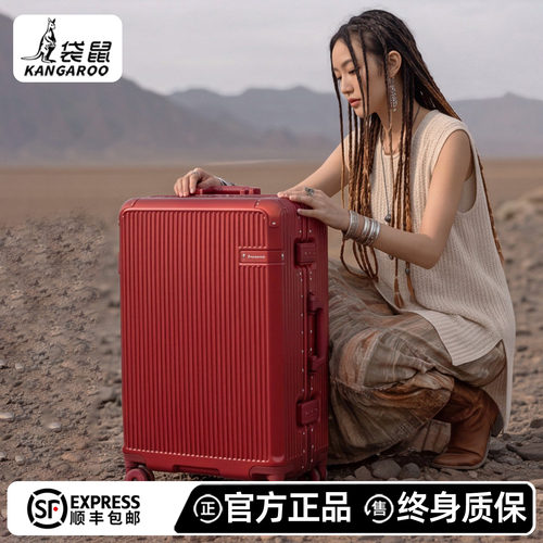 袋鼠正品大容量密码旅行皮箱