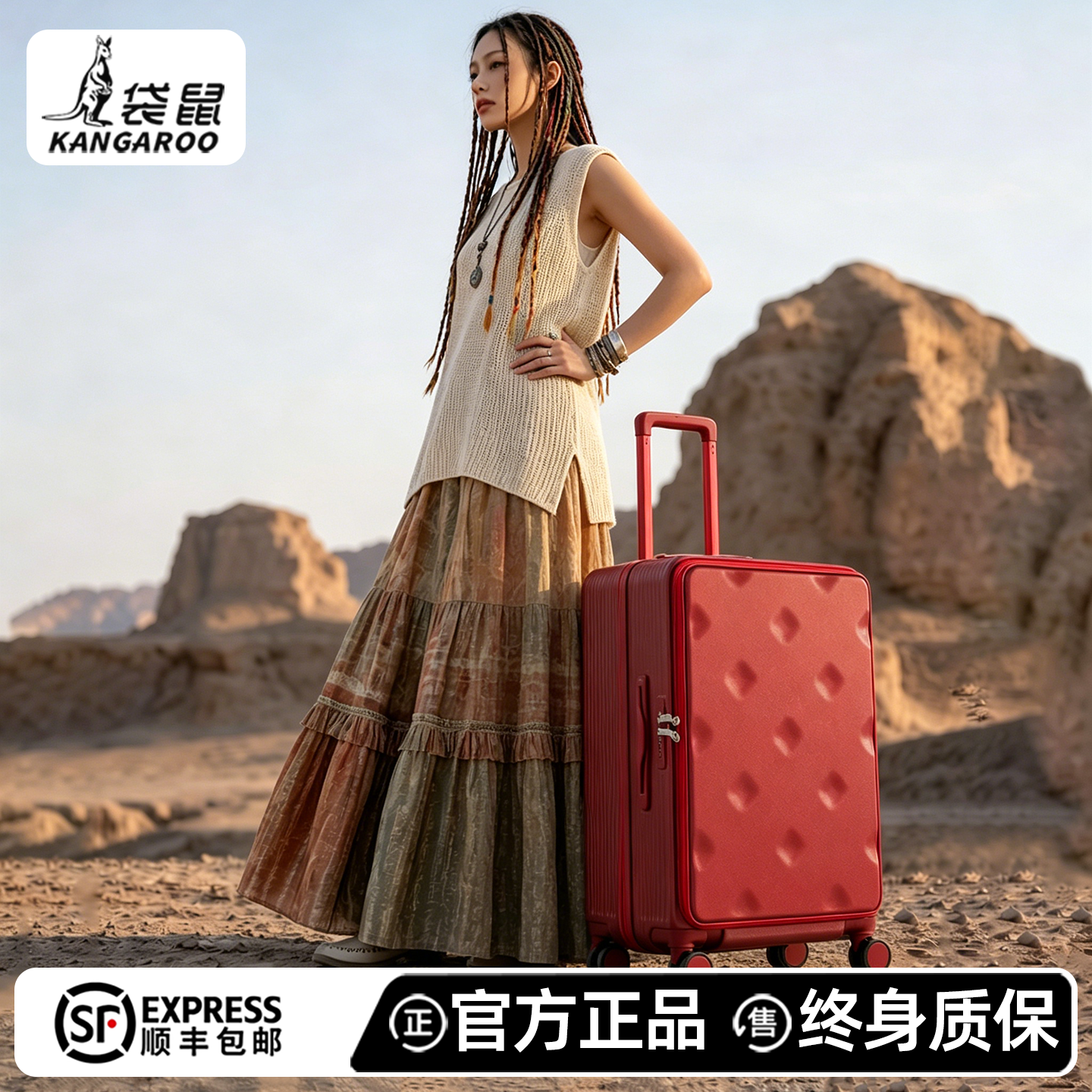 袋鼠高品质一九开拉杆行李箱