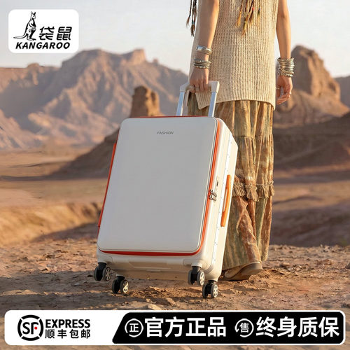 袋鼠正品前开口行李箱结实耐用
