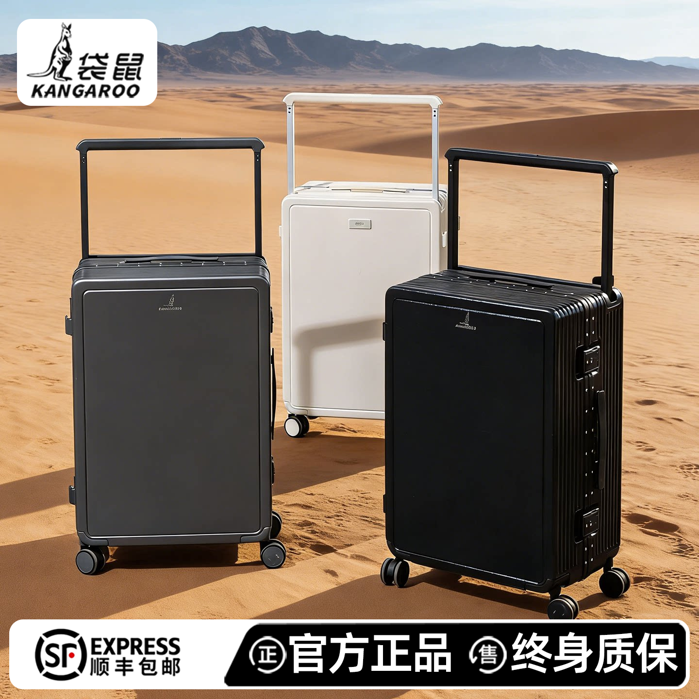 袋鼠行李箱男生高颜值20寸可上飞机24宽拉杆密码箱结实耐用26皮箱
