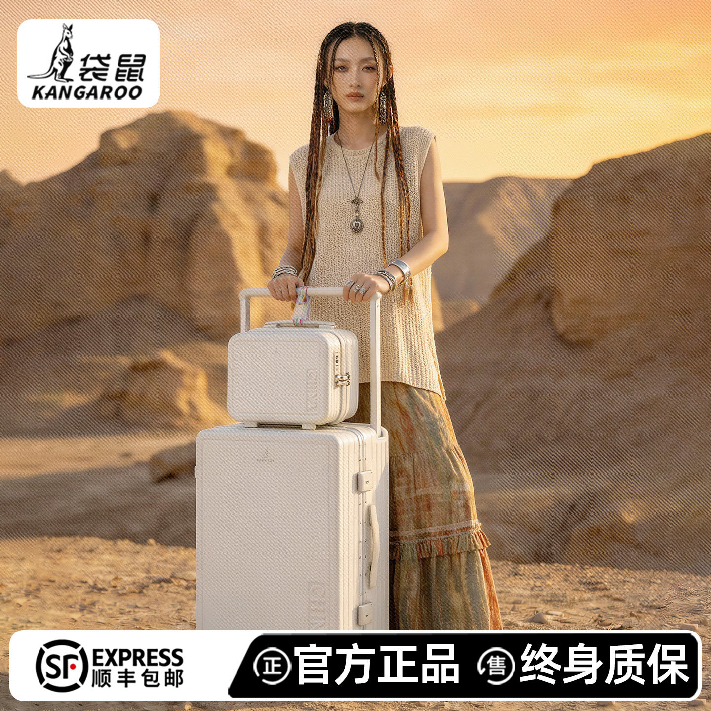 袋鼠行李箱24寸宽拉杆2025新款铝框子母箱密码旅行皮箱子20可登机