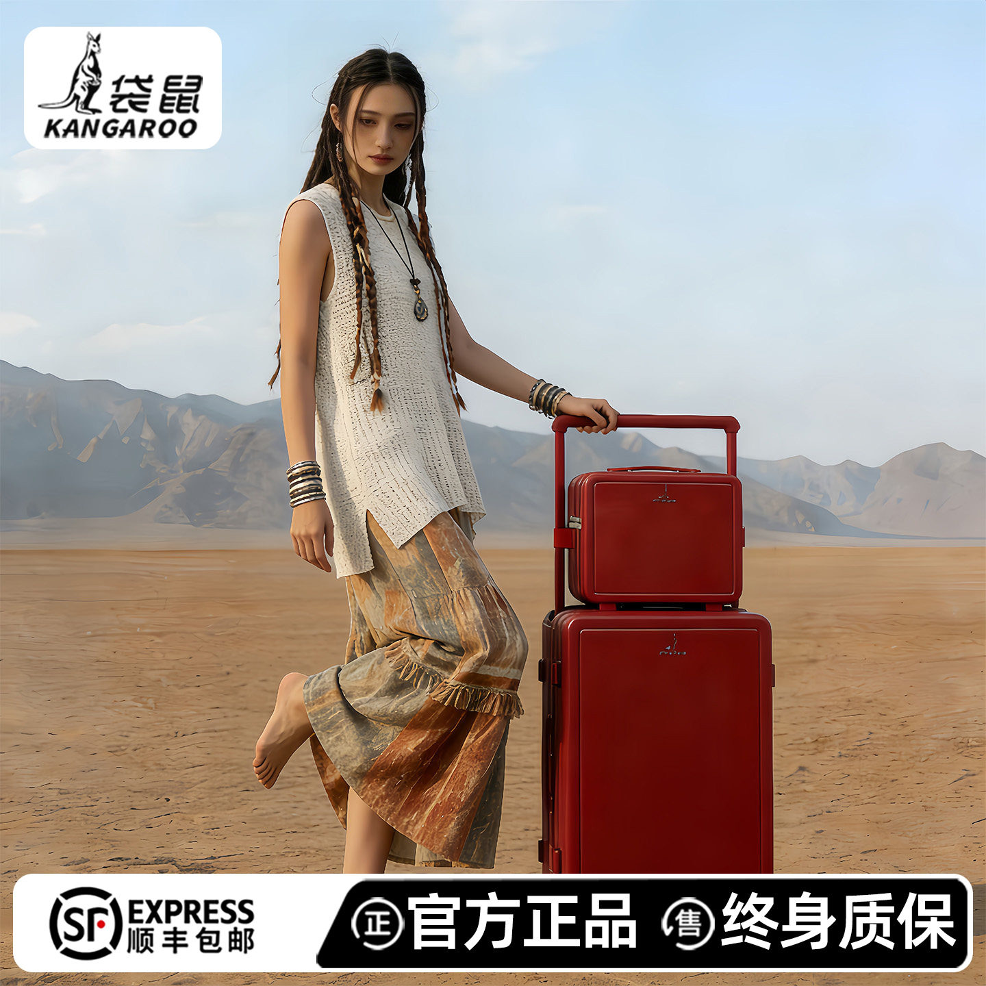 袋鼠红色行李箱结婚陪嫁女方2026新款子母拉杆密码旅行皮箱子24寸