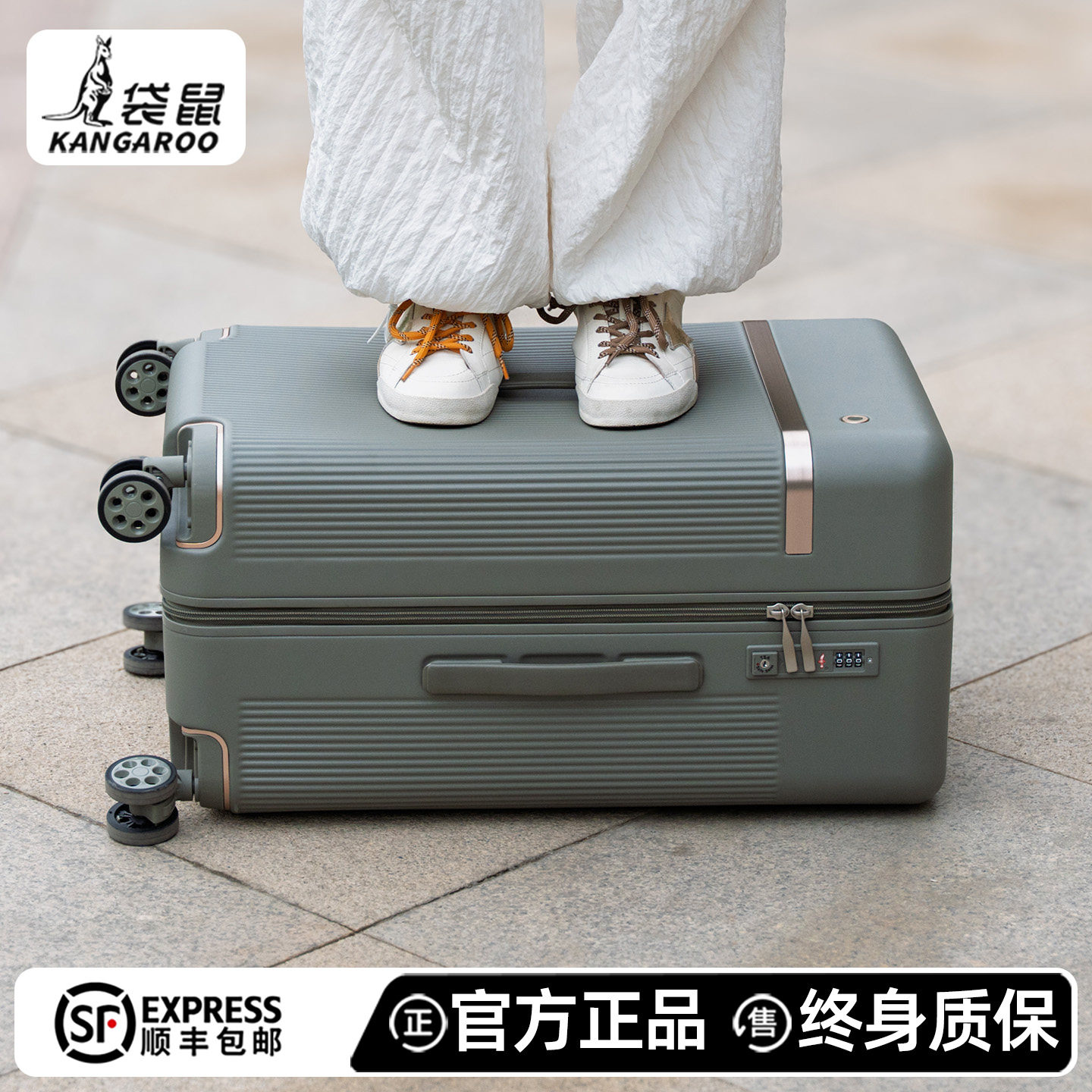 袋鼠行李箱拉杆箱结实耐用加厚pc材质可坐人28寸大容量密码旅行箱