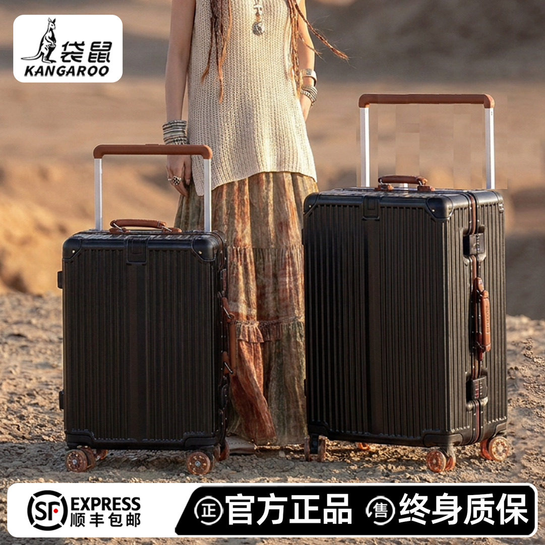 【袋鼠正品高品质行李箱】