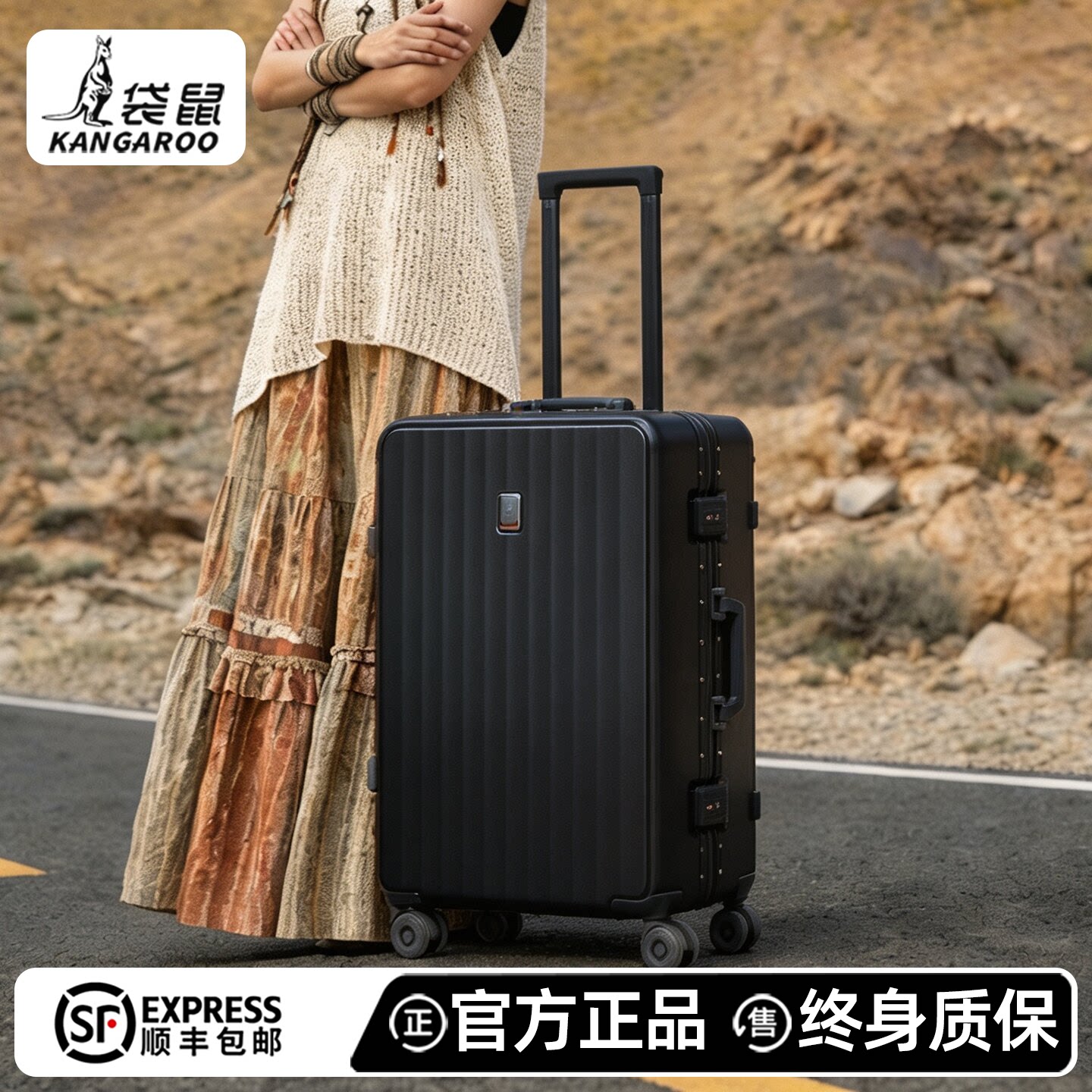 【袋鼠正品高颜值旅行箱】