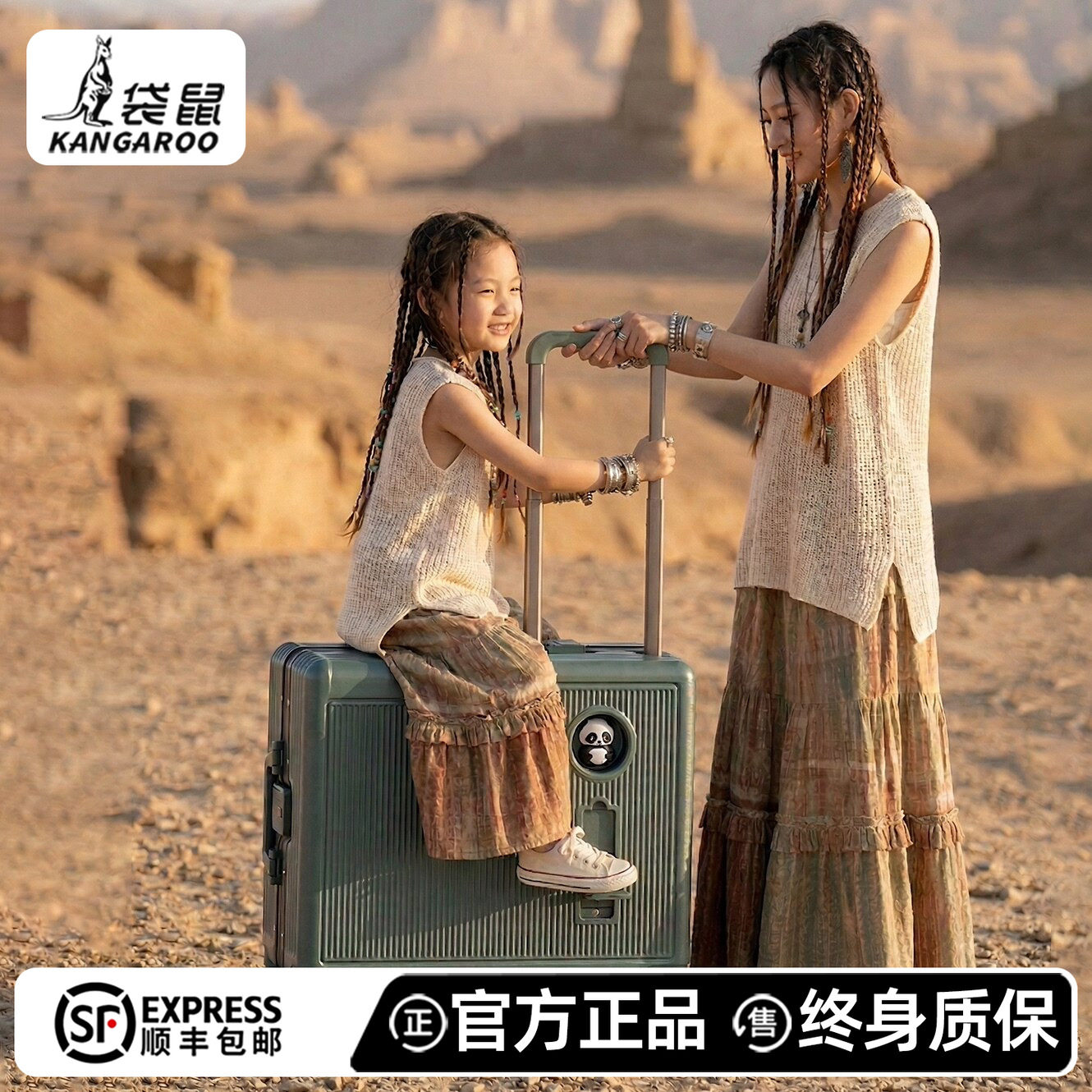 【袋鼠旅行箱待你赴远方】图片