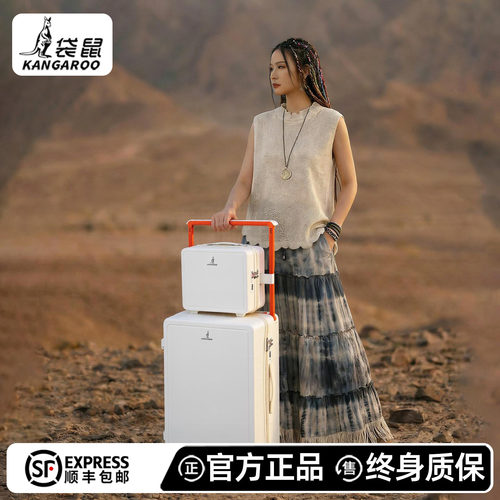 【袋鼠行李箱待你赴远方】