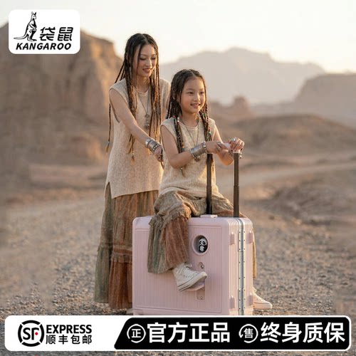 【袋鼠旅行箱待你赴远方】