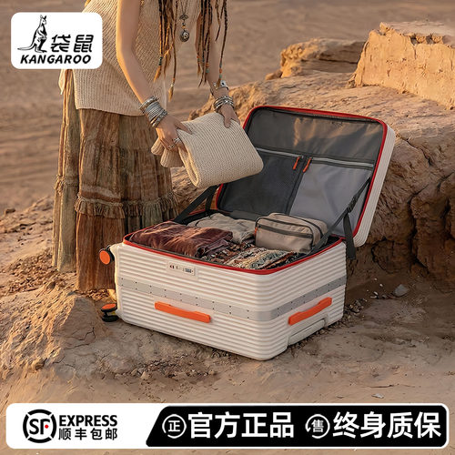 【袋鼠行李箱待你赴远方】