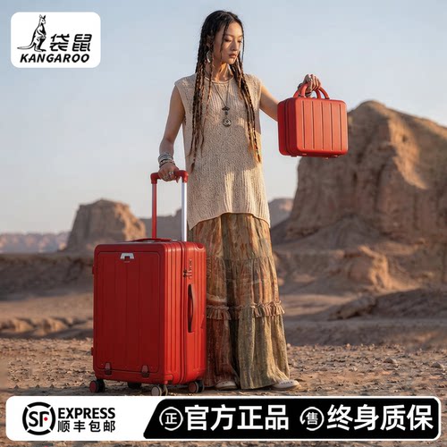 【袋鼠正品】前开盖旅行行李箱