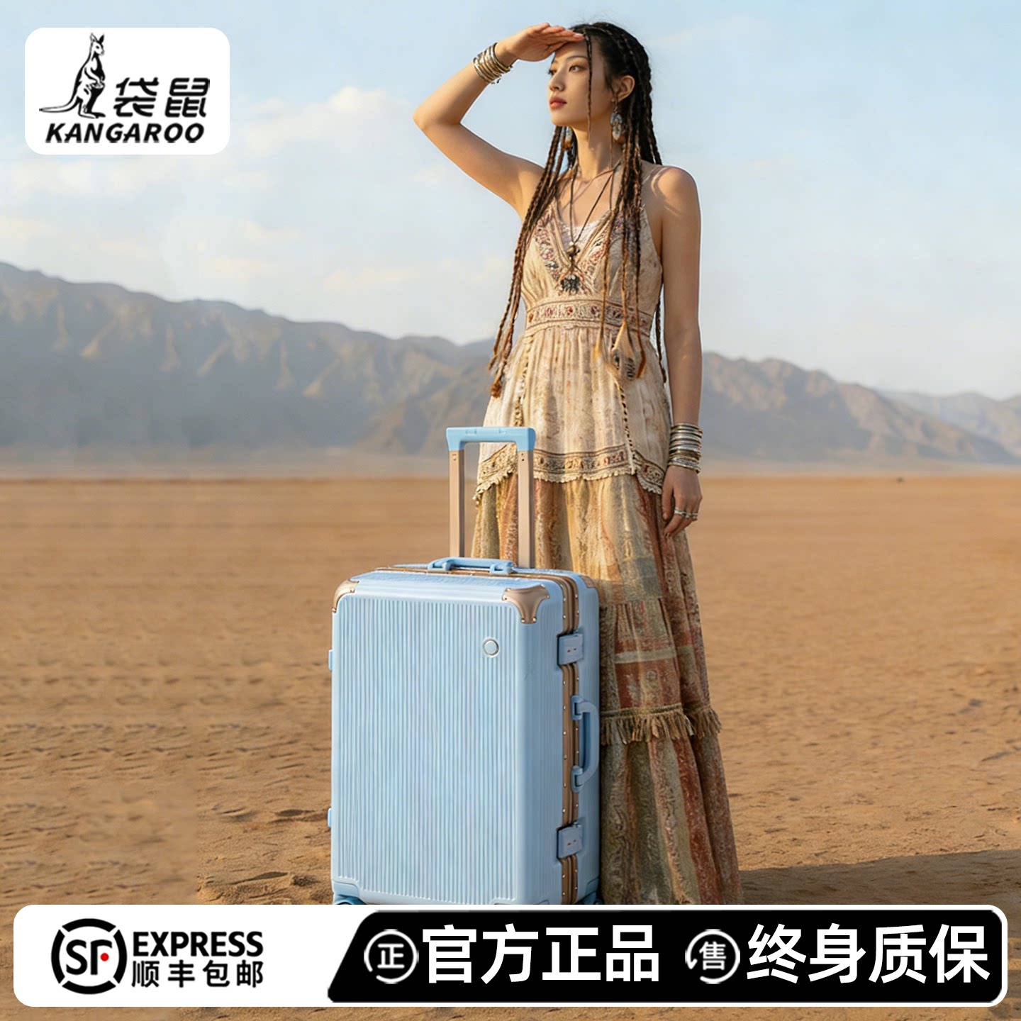 袋鼠2026新款行李箱女生高颜值蓝色拉杆箱结实耐用密码箱旅行皮箱