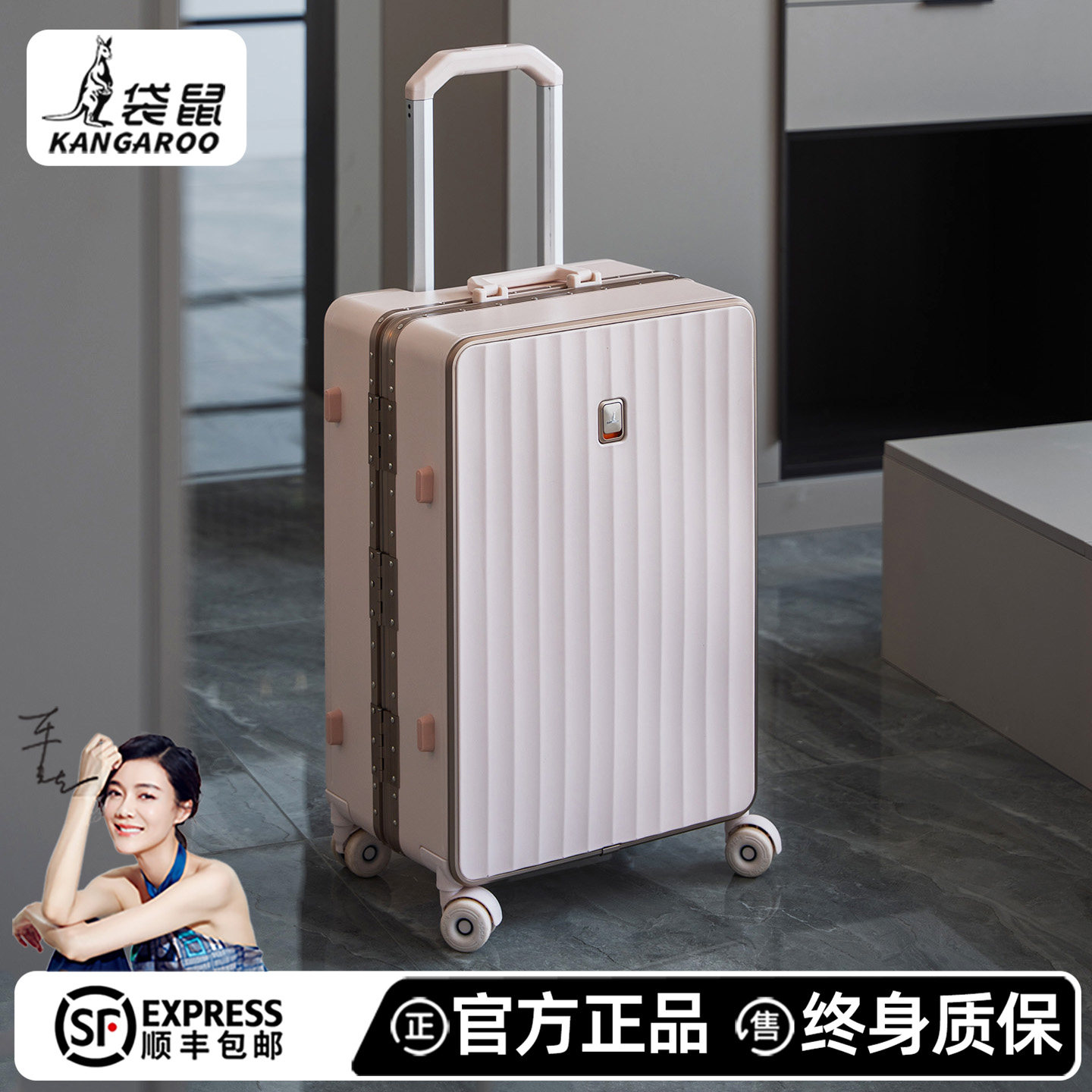 【袋鼠正品】女生高颜值行李箱