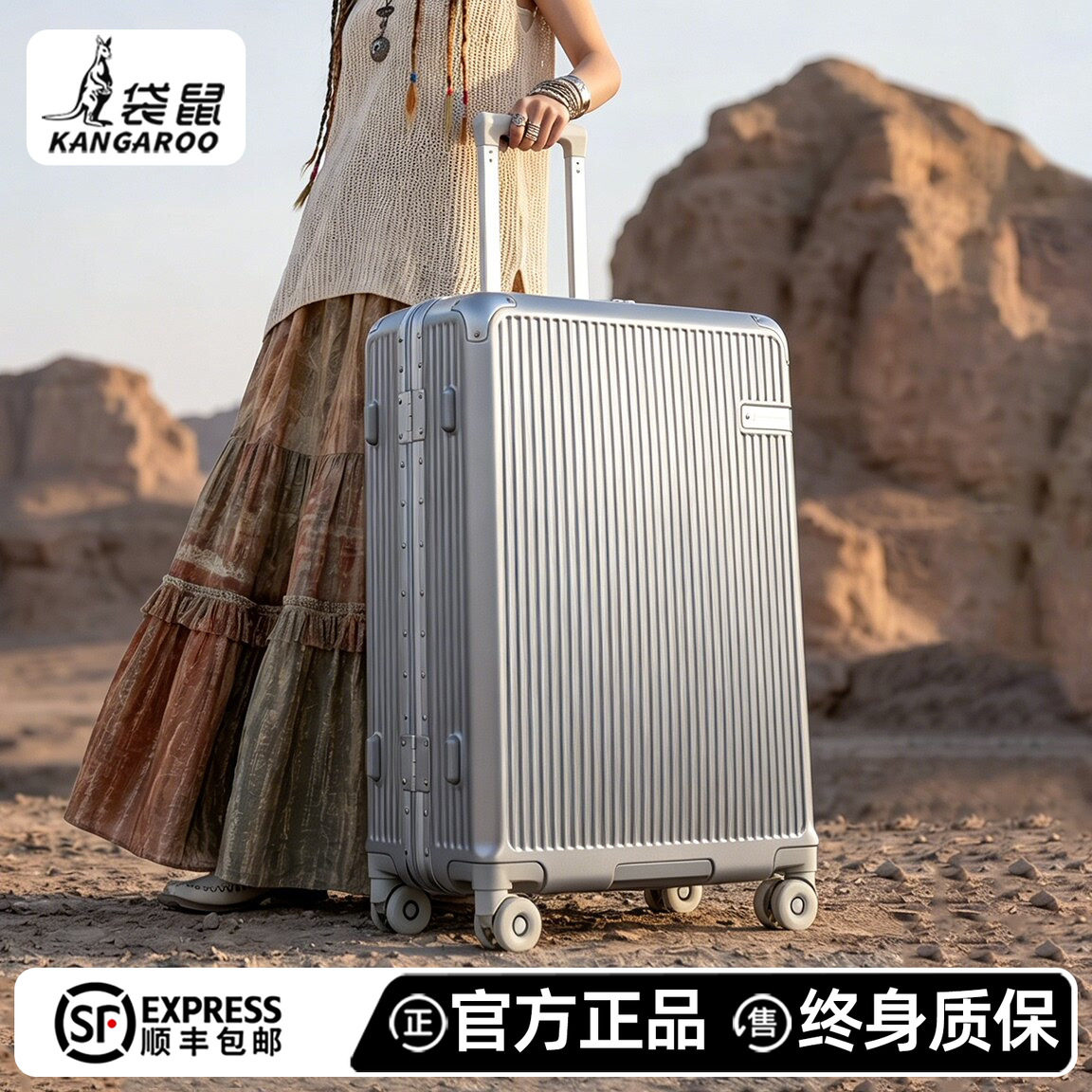 袋鼠正品大容量密码旅行皮箱