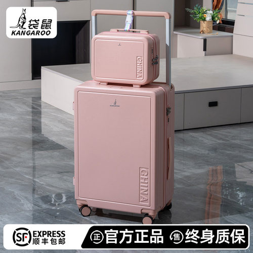 【袋鼠新品】粉色高颜值子母箱