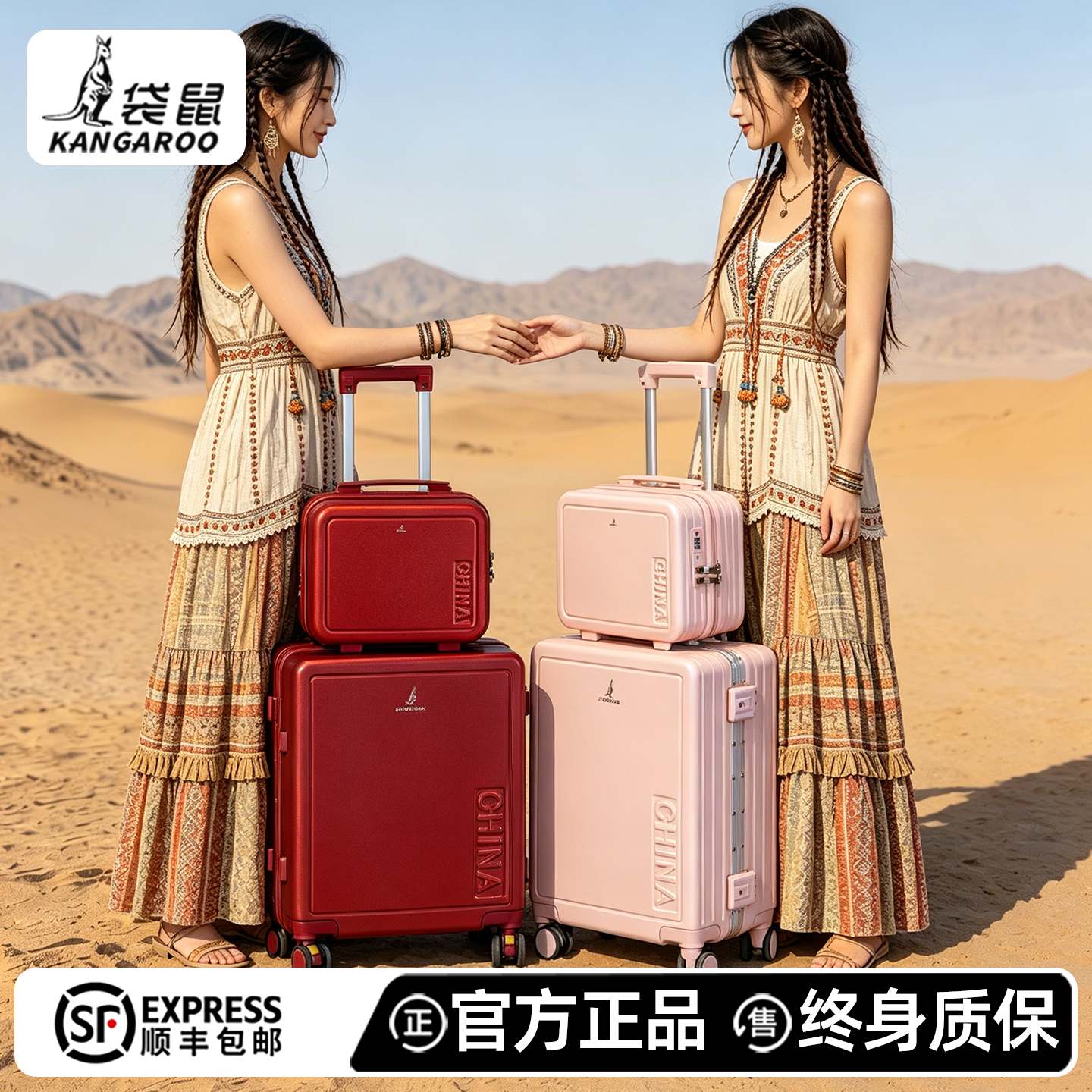 袋鼠红色行李箱结婚陪嫁子母小型18寸登机密码旅行伴手礼皮箱子红