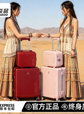 袋鼠红色行李箱结婚陪嫁子母小型18寸登机密码旅行伴手礼皮箱子红