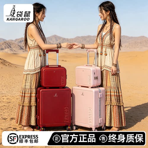 【袋鼠正品】结婚陪嫁行李箱