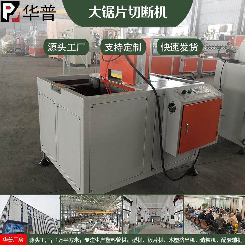 工厂横向锯片切断机辅机械 塑料厚板横向裁板机 塑料板切割设备,五金/工具,制袋机,淘宝优惠券,粉丝福利购,淘宝优惠卷
