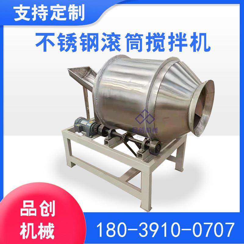供应坚果拌料机 滚筒式肉制品腌制混合机 食品凉菜不锈钢搅拌机,清洗/食品/商业设备,食品搅拌机,淘宝优惠券,粉丝福利购,淘宝优惠卷