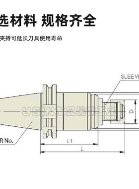 USIN刀柄 BT50系列攻丝刀柄TC12/TC24/TC38高精密度130 175 220
