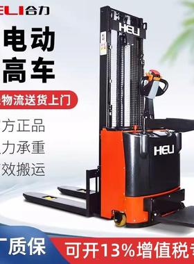 合力CDD15J-RE站驾式全电动叉车1.5吨小型步行式电动堆高车装卸车