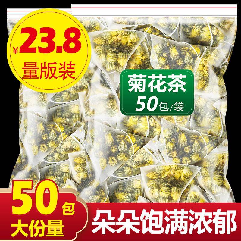 菊花茶胎菊旗舰店正品凉茶小包装散称