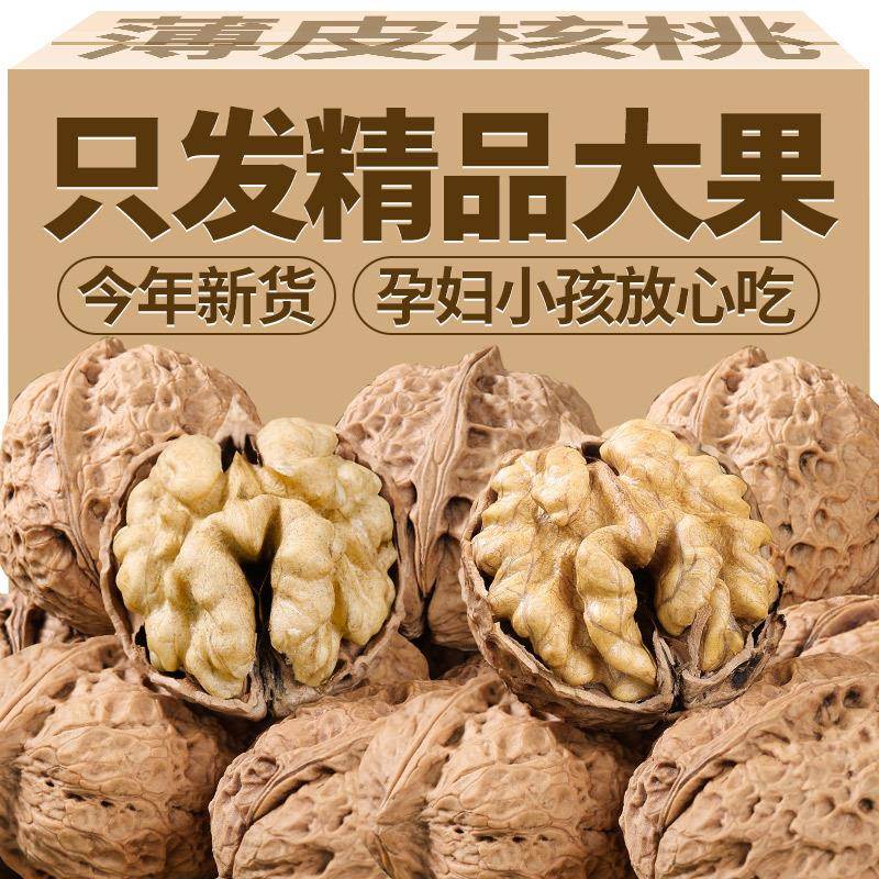 核桃2025年新货云南核桃薄皮孕妇专用原味生核桃老树纸皮核桃坚果