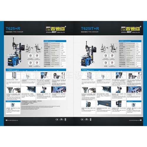 BEST百世拓T625IT+R汽车拆胎机