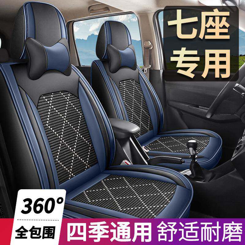 七座宝骏530座套五/六/7座汽车座套专车用全包四季纳帕皮冰丝椅套