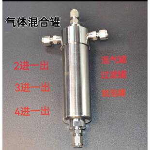 316不锈钢混气罐耐高压，耐腐蚀，低吸附，内置搅拌装置均匀混气