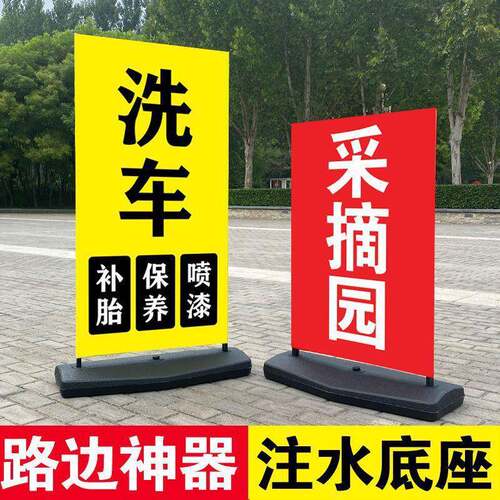注水户外广告牌防风路边门口水牌广告架展示架立牌展架立式落地式