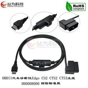 H00008000CS2CTS2CTS3插头显示器转接线OBD2转HDMI连接线