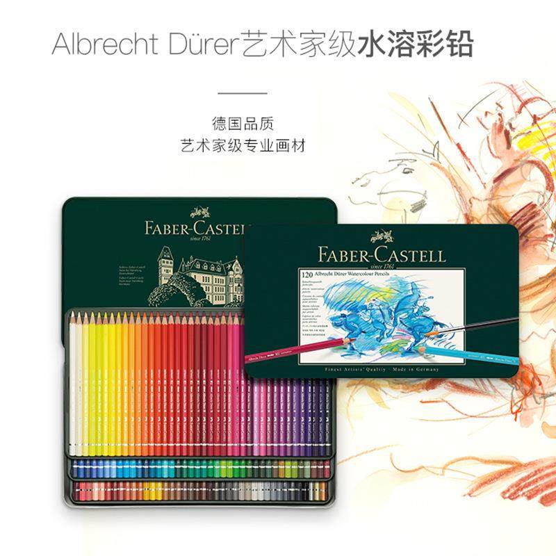 德国辉柏嘉绿铁盒36色60色水溶彩铅120色水溶性彩色铅笔油性木盒