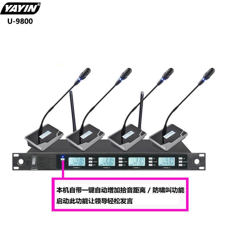 一拖四U段无线会议鹅颈麦克风台式话筒头戴领夹手持咪防啸叫降噪