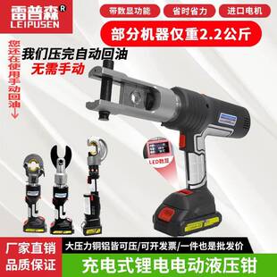 迷你轻便电动液压钳电动液压压线钳充电式电动压线钳液压钳