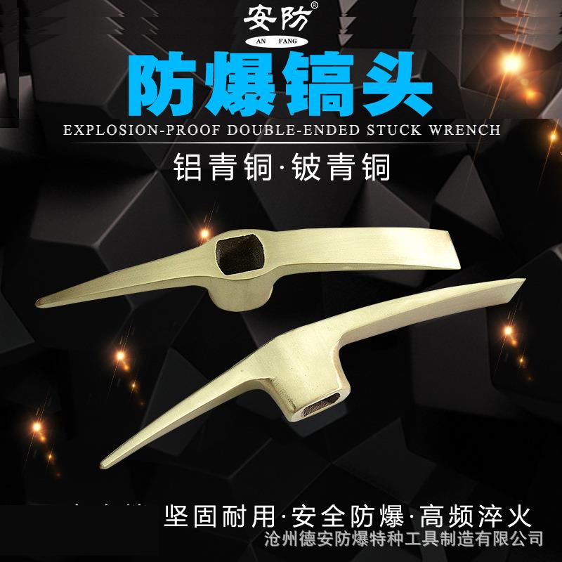 防爆镐头尖尾铜镐头无火花全铜小洋镐1kg-2.5kg铜洋镐带柄铜镐头g