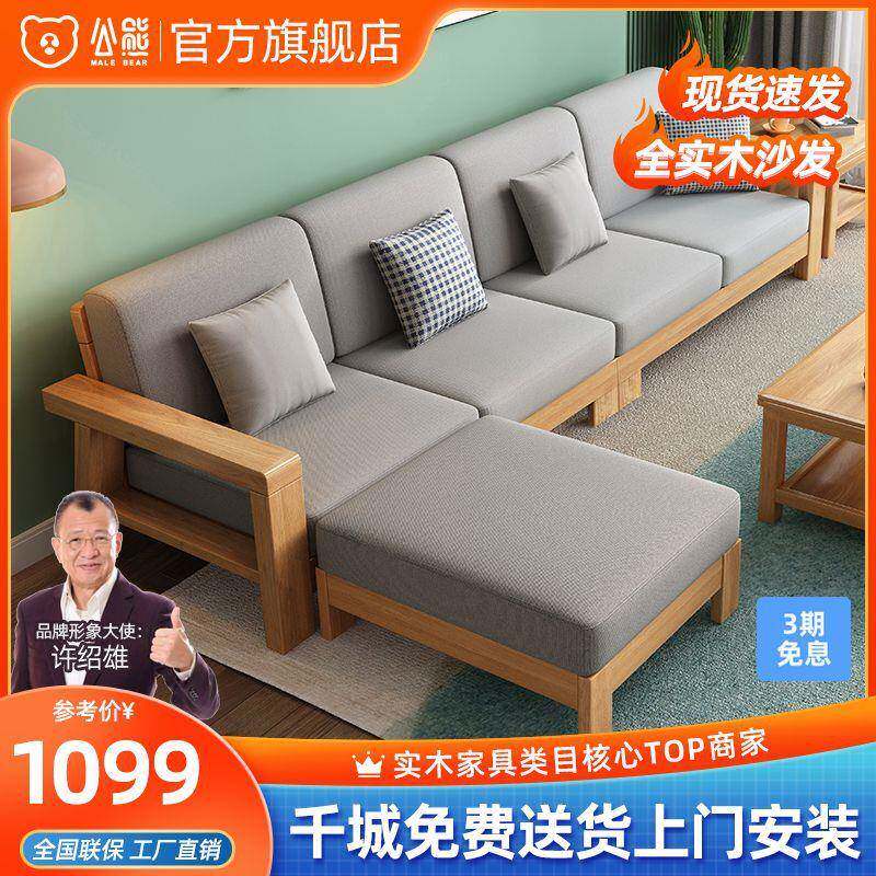 家具全实木沙发组合客厅简约现代沙发床两用小户型木头沙发家具厂