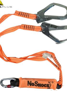 代尔塔504210减震绳Y型双钩带缓冲包安全带建筑高空作业防坠落CE