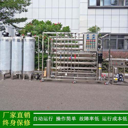 绿健直销1T/H纯水制备系统_消毒液无尘车间用二级反渗透纯水