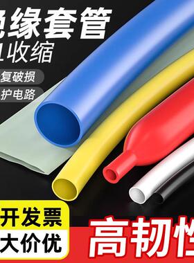 1kv绝缘套管热缩管1mm-150mm2倍收缩加厚耐磨电工电缆彩色热塑管