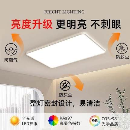 吸顶灯超薄护眼灯led简约客厅灯卧室灯中山灯具大厅主灯家装灯饰