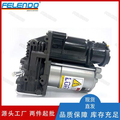 工厂直销C2D47540C2D34552气泵空气悬挂打气泵适用于捷豹XJ10-19