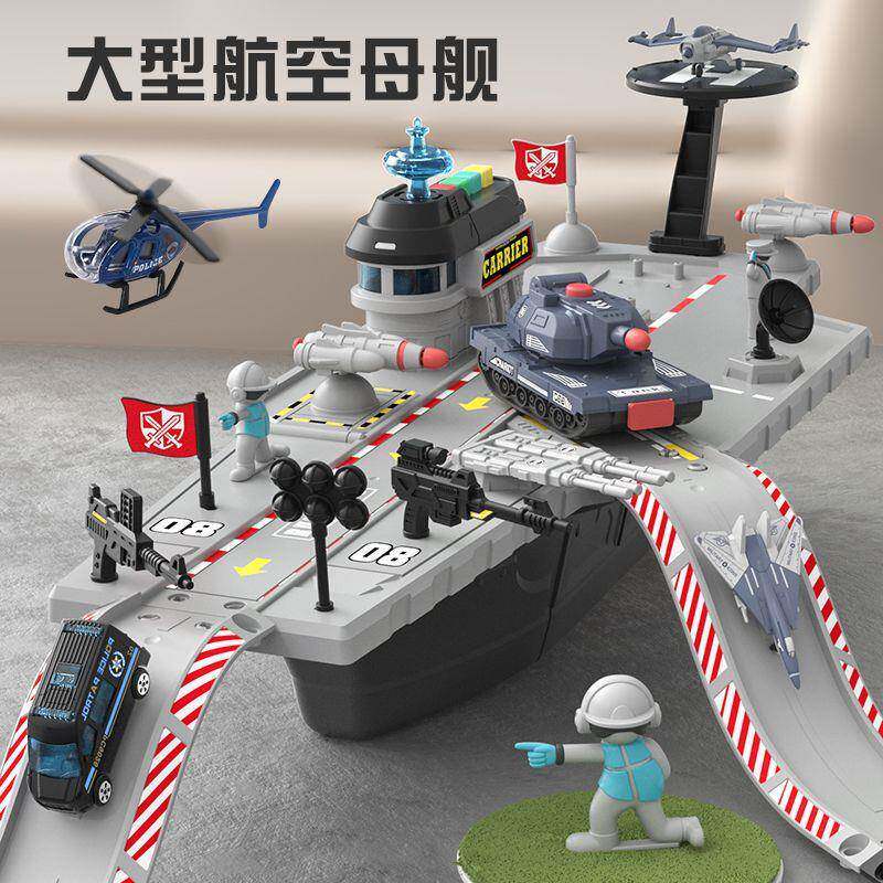 儿童新款大号惯性弹射收纳航空母舰变形场景带音乐多功能玩具模型