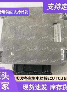 ECUMT60B600133228273539五菱宝骏汽车发动机电脑板