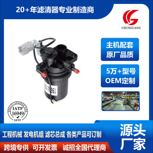 高品质生产厂家23300-7826023330-78261适用丰田燃油滤清器总成