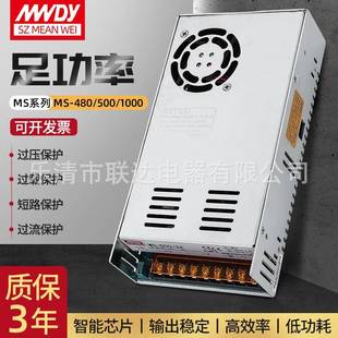 1000W 36V 480 48V70V110V 24V 500 15V 小体积开关电源MS 12V