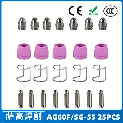AG60/SG55等离子枪切割配件CUT60电极喷嘴保护罩25PCS保护套支架