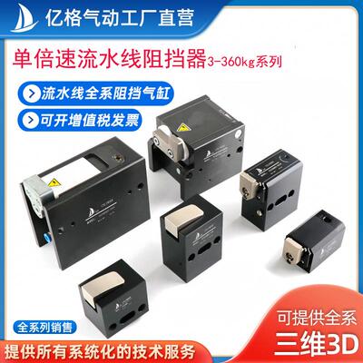 阻挡气缸YG32ZDQ32ZDQCAMT24止回器挡停器力士乐美德乐