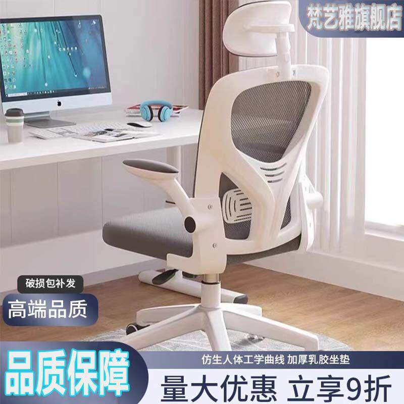 人体工学椅电脑椅家用久坐舒服办公座椅电竞椅宿舍椅子可躺护腰椅